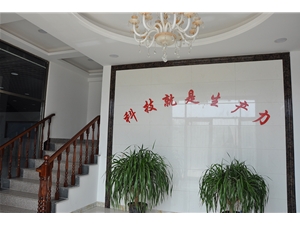 研发中心