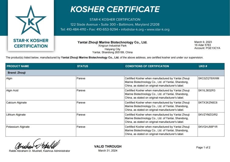 KOSHER 认证