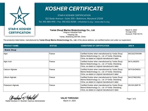 KOSHER 认证