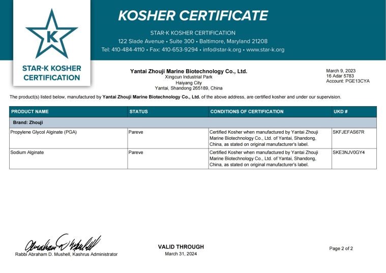 KOSHER 认证