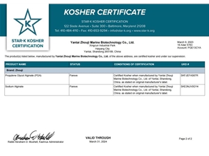 KOSHER 认证