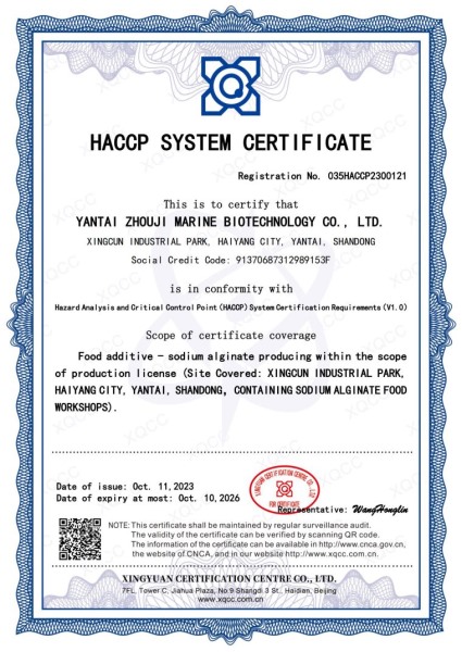 HACCP 认证