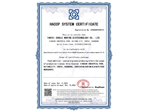 HACCP 认证