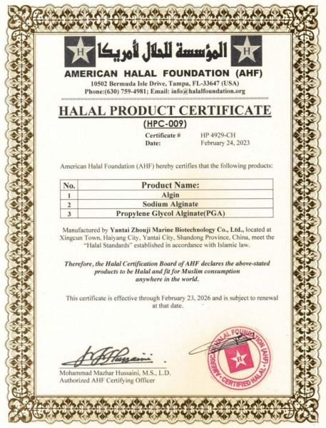 HALAL 认证